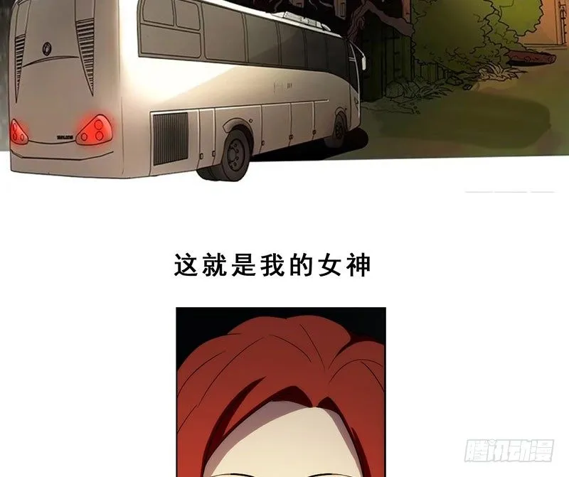 末人小剧场：网恋奔现篇 第2页