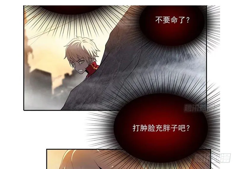 末人小剧场：网恋奔现篇 第9页