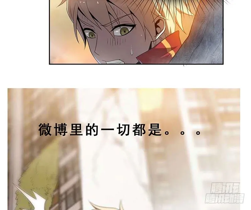 末人小剧场：网恋奔现篇 第10页