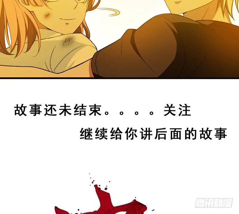 末人小剧场：网恋奔现篇 第16页