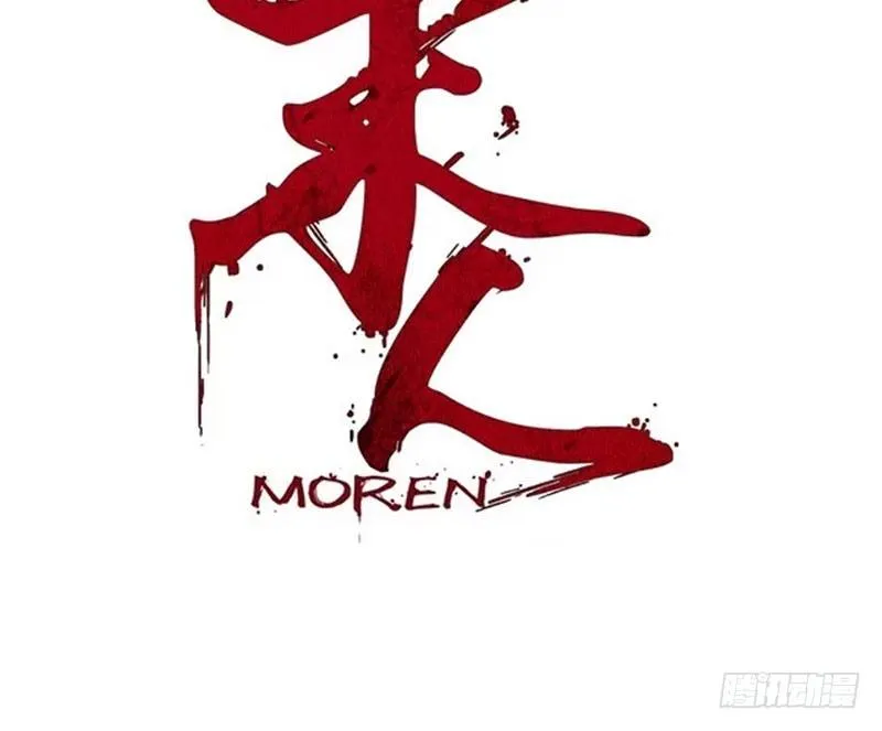 末人小剧场：网恋奔现篇 第17页