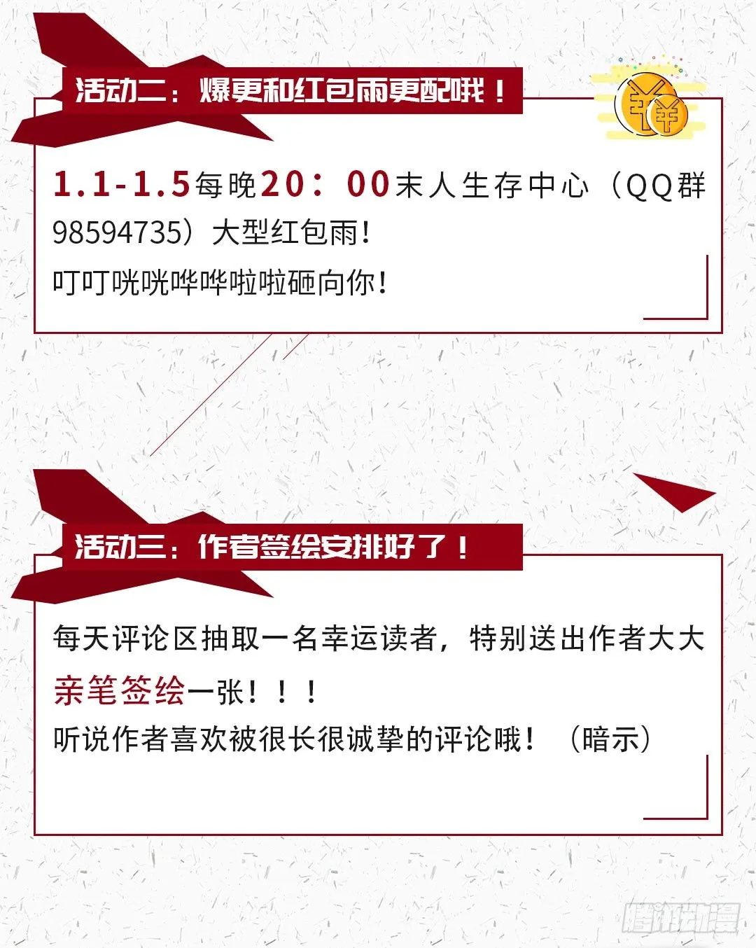 金臣番外: 归途4月20日 第13页