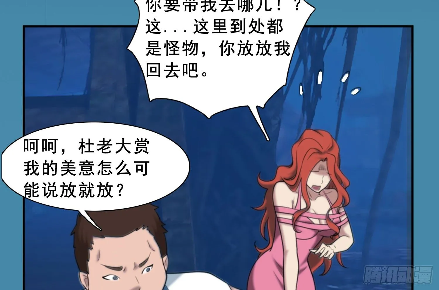 计谋与危机 第4页