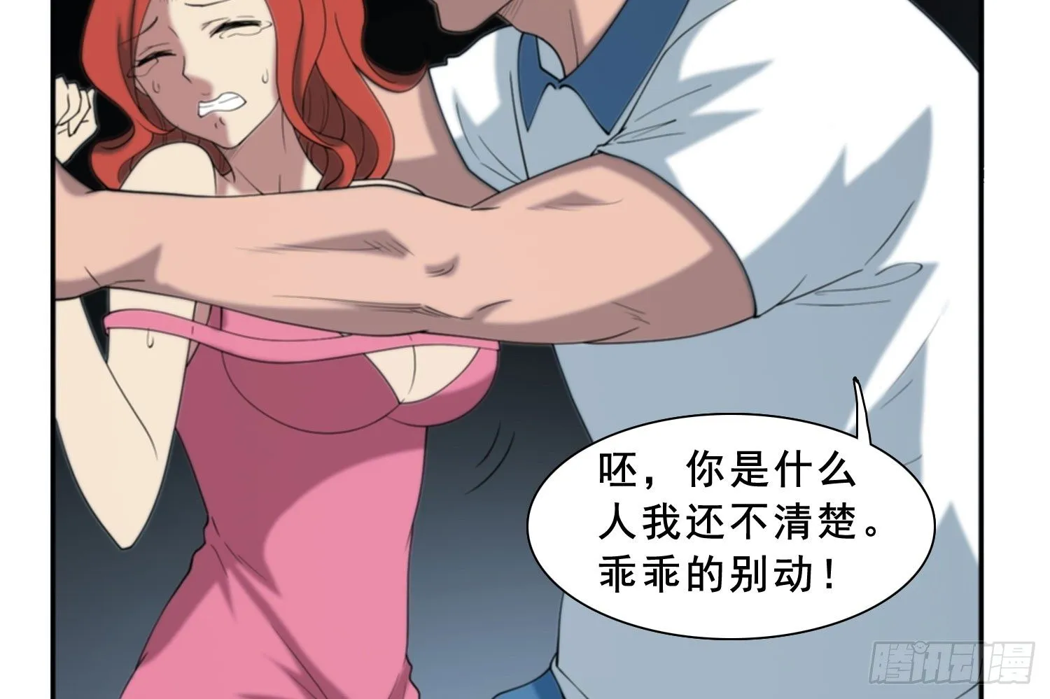计谋与危机 第8页