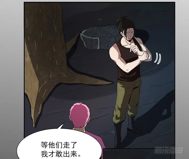 各怀鬼胎 第7页