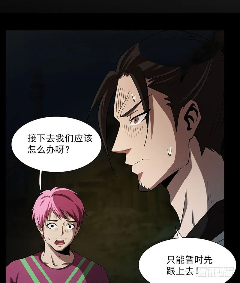 各怀鬼胎 第9页