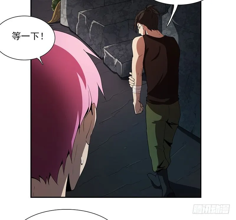 各怀鬼胎 第11页