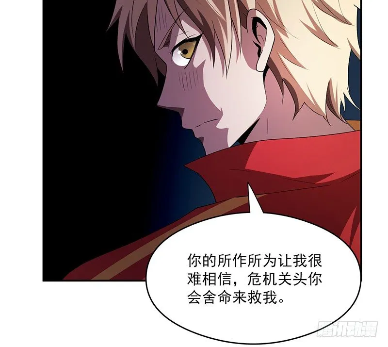 各怀鬼胎 第24页