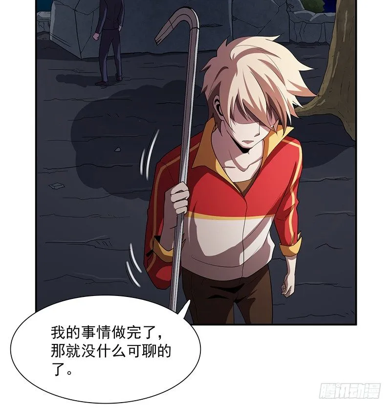 各怀鬼胎 第26页