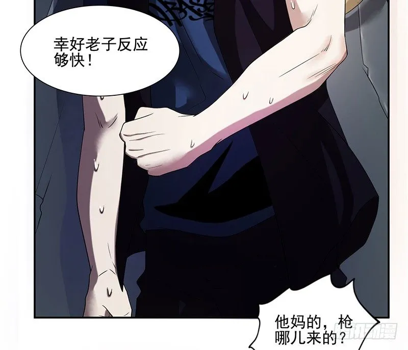 开枪？ 第7页