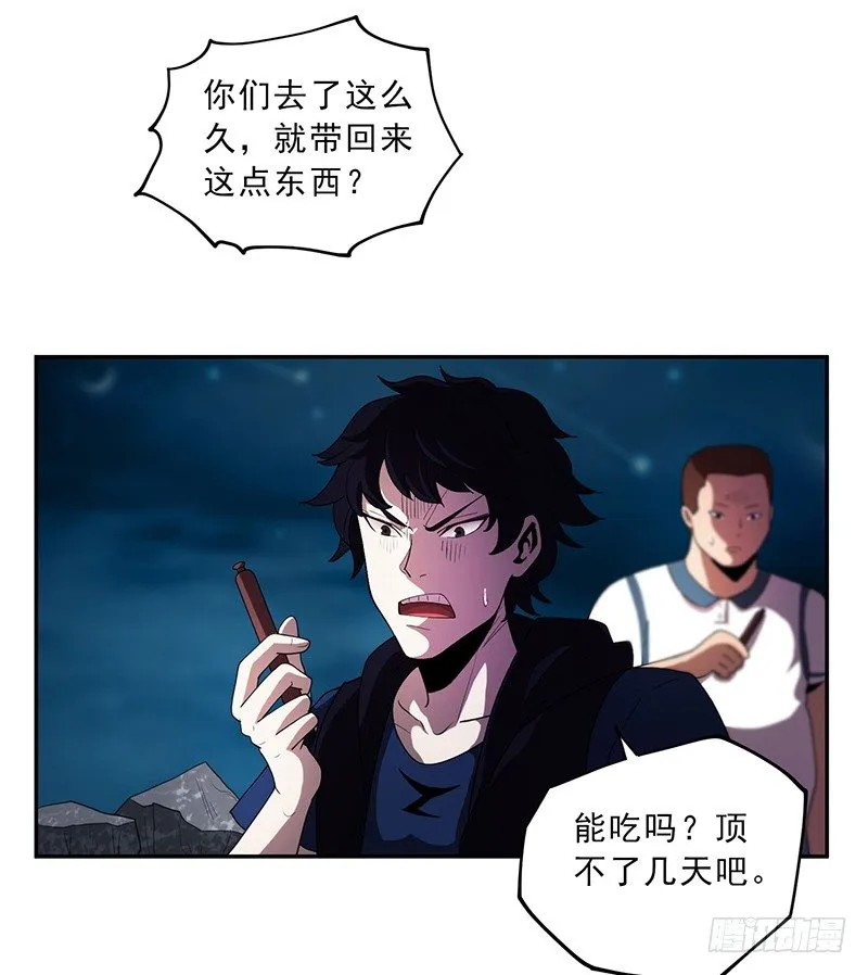 团结 第3页