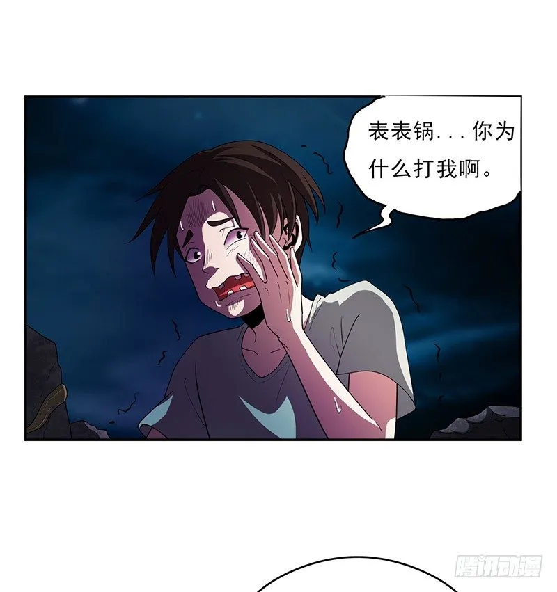团结 第21页