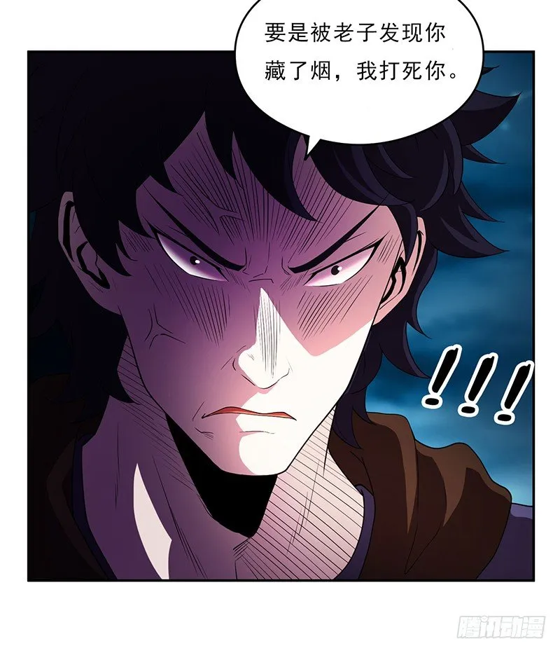 团结 第22页