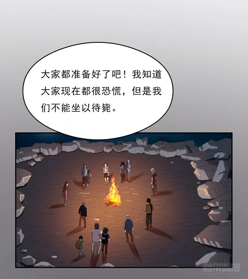 团结 第25页