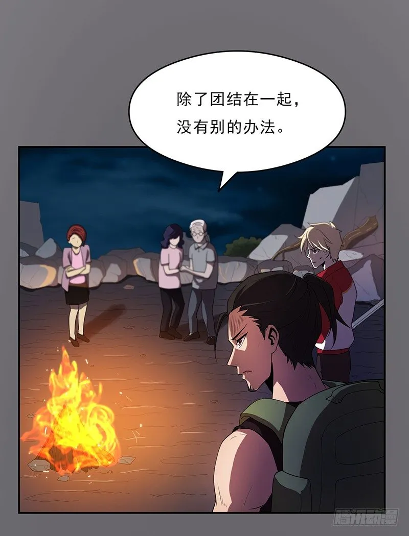 团结 第26页