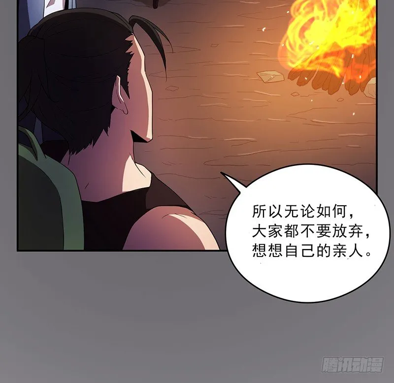 团结 第28页