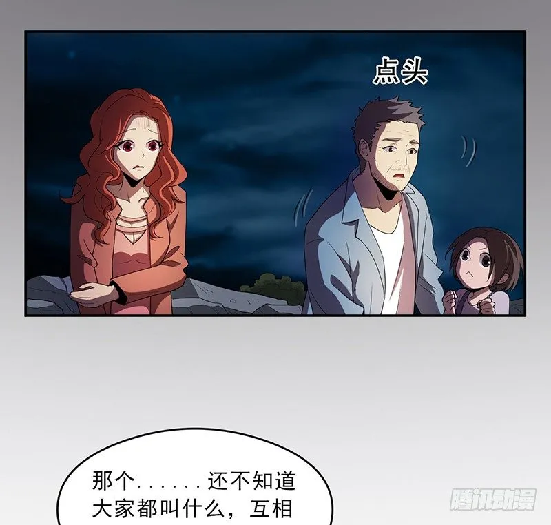团结 第29页