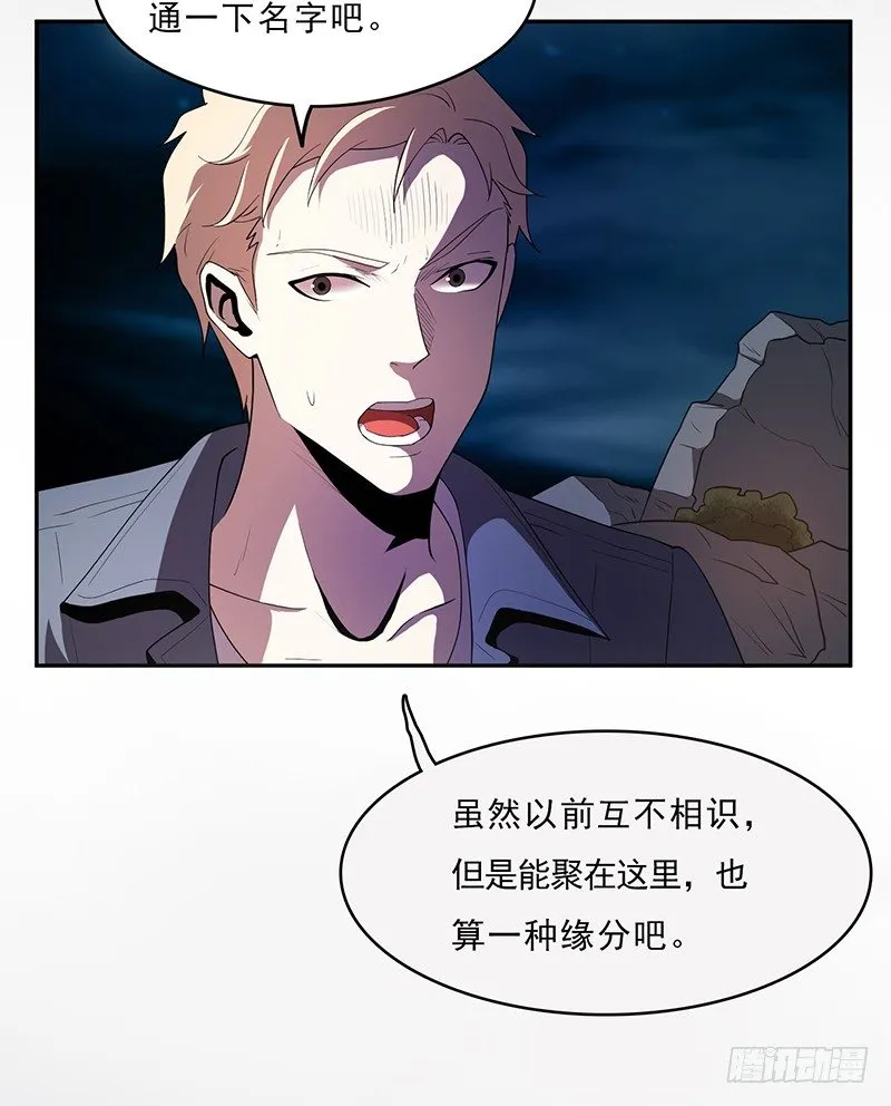 团结 第30页