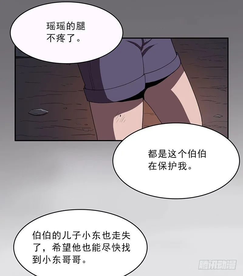 团结 第33页