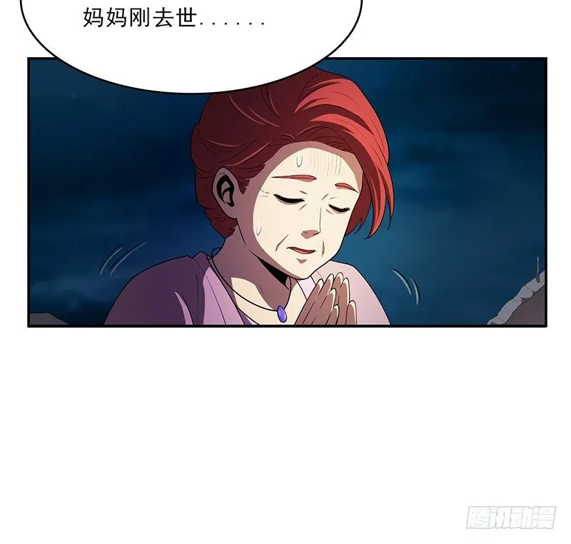 团结 第36页