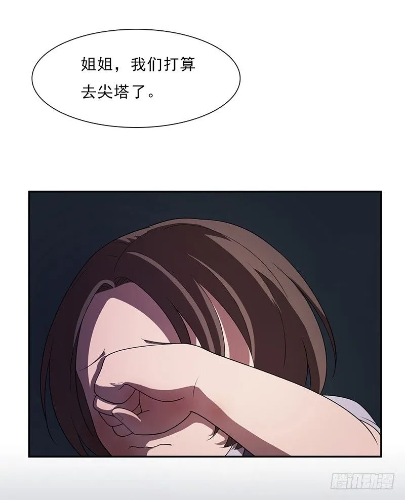 团结 第37页