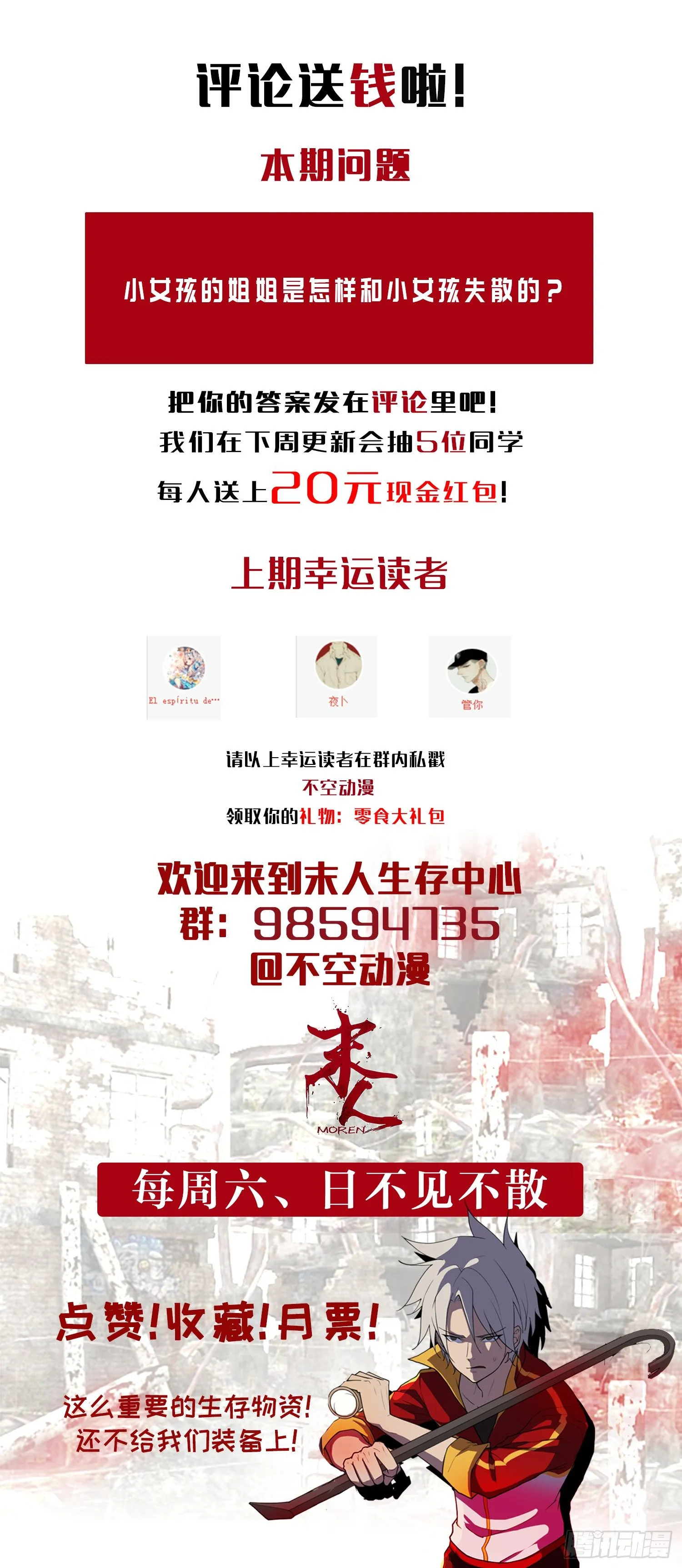 团结 第42页
