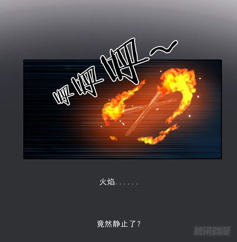 崩塌 第2页