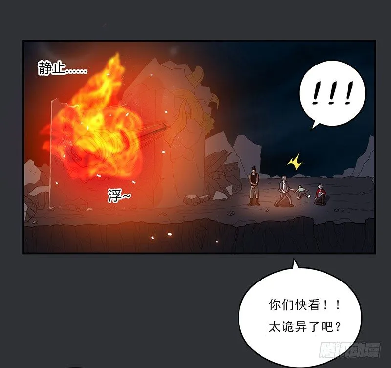 崩塌 第3页