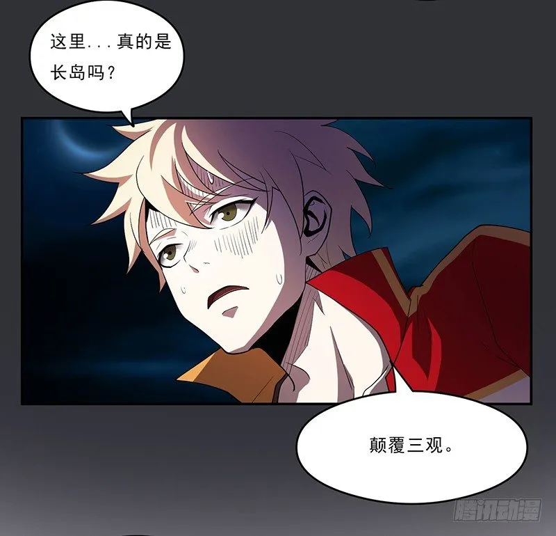 崩塌 第4页