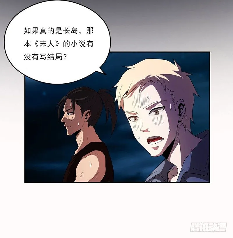 崩塌 第5页