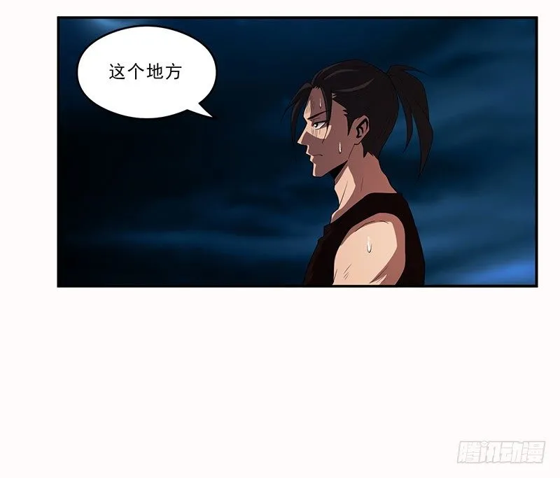 崩塌 第7页
