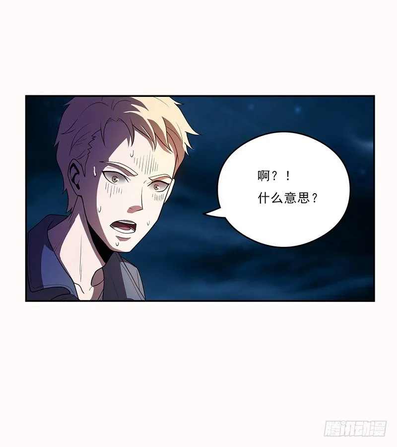 崩塌 第10页