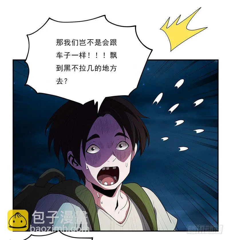 崩塌 第13页