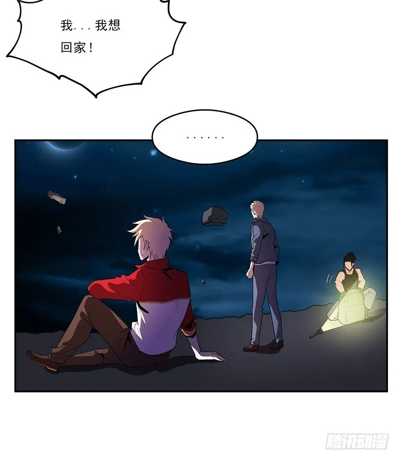 崩塌 第14页