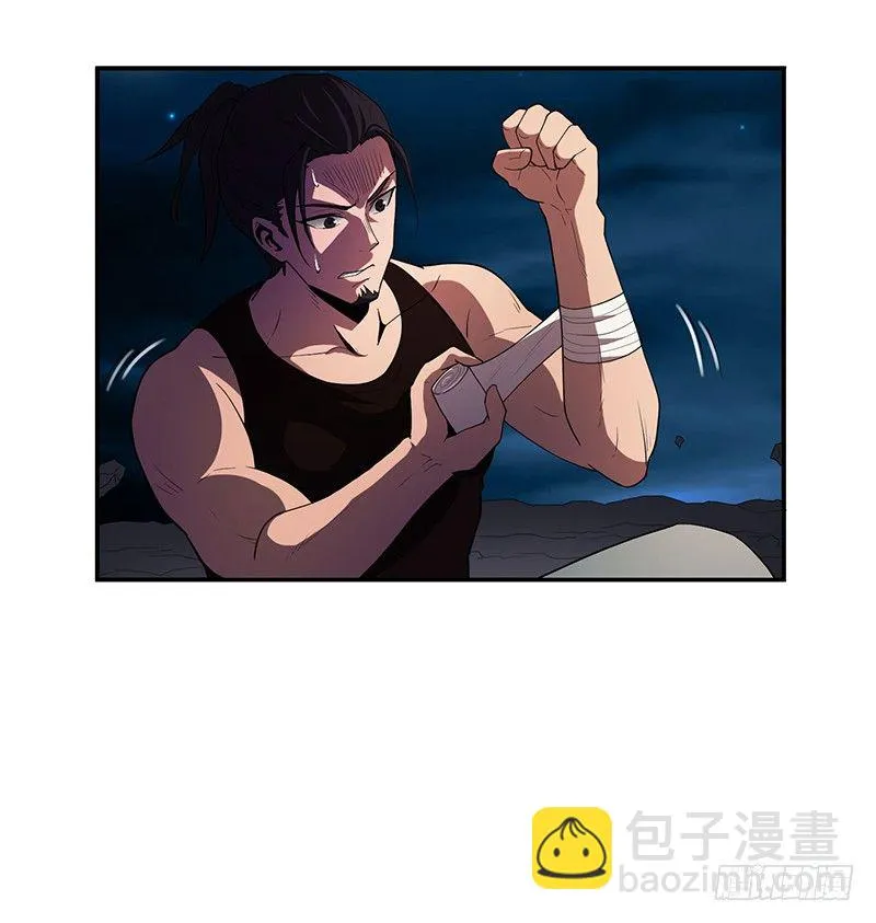 崩塌 第16页