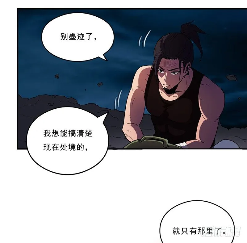 崩塌 第17页