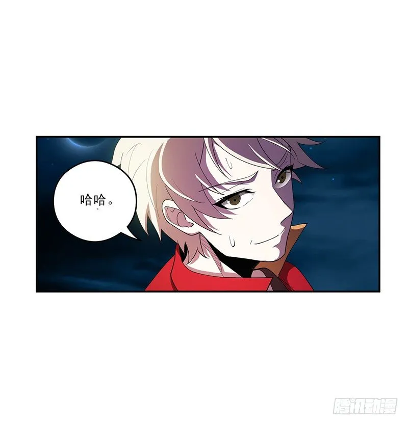崩塌 第23页