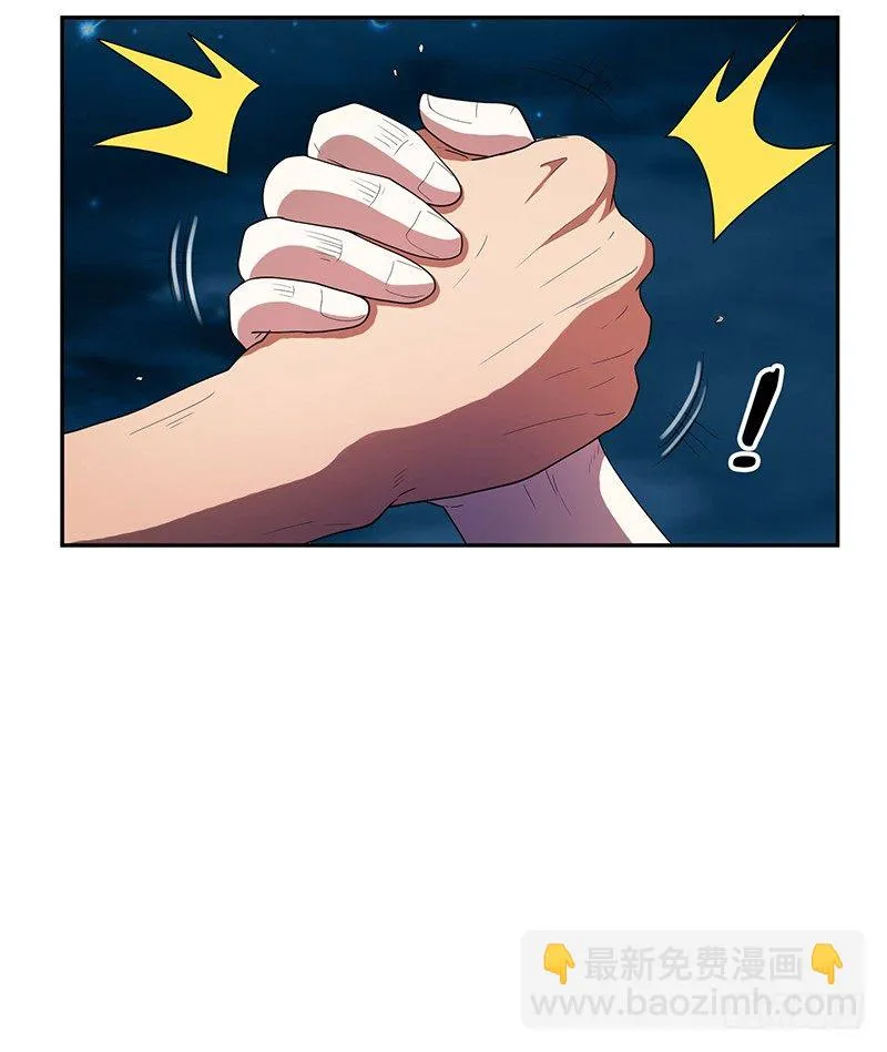 崩塌 第24页