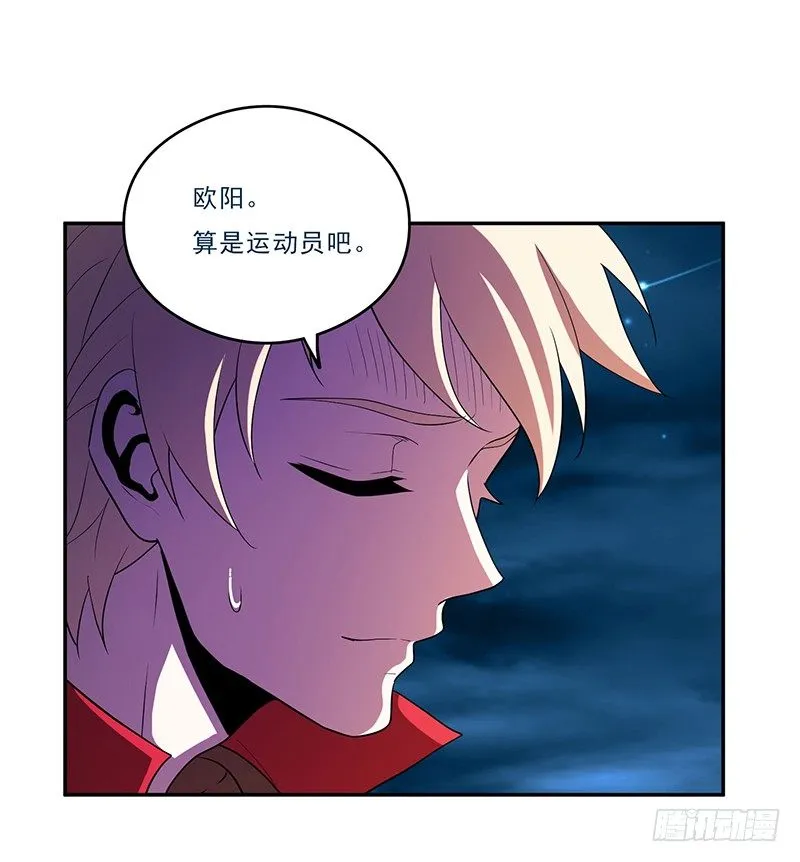 崩塌 第27页