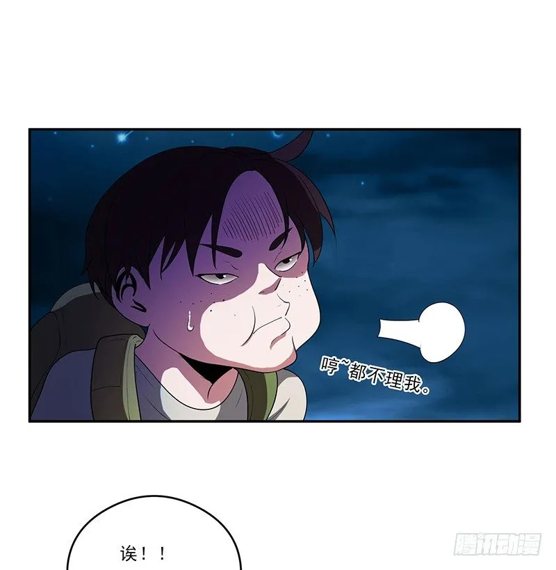 崩塌 第30页