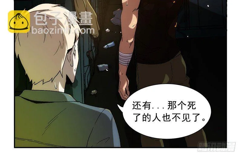 黑洞 第3页