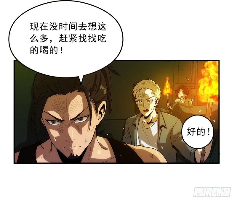 黑洞 第4页