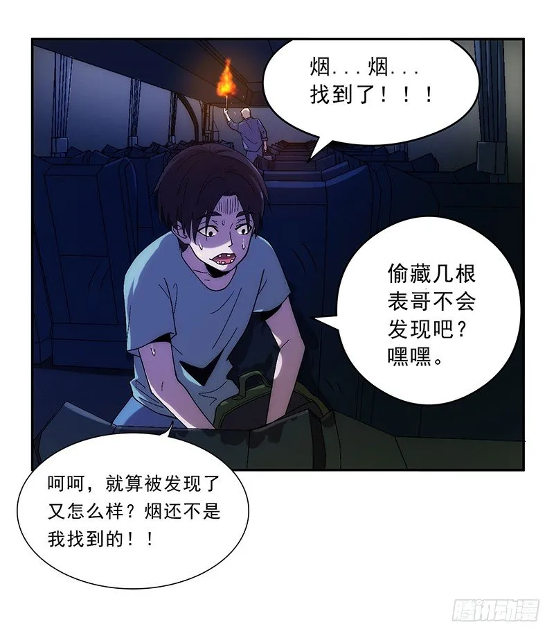 黑洞 第5页
