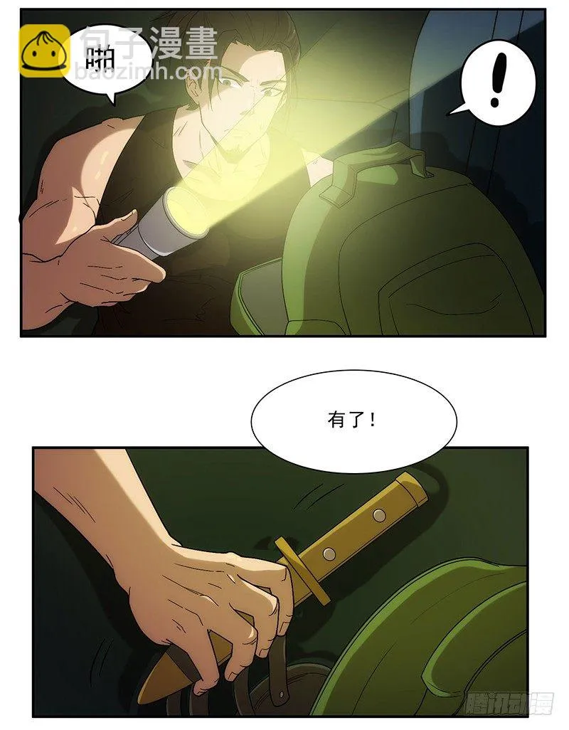 黑洞 第6页