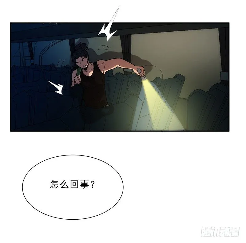 黑洞 第10页