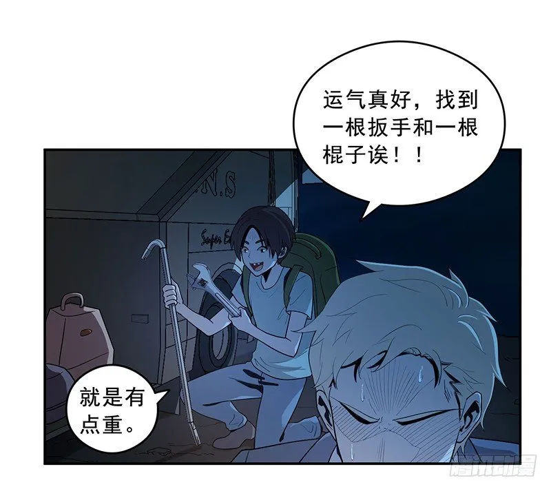 黑洞 第12页