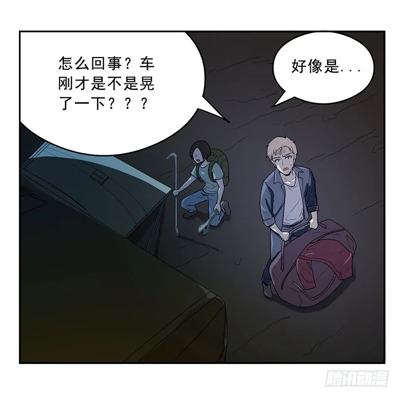 黑洞 第14页