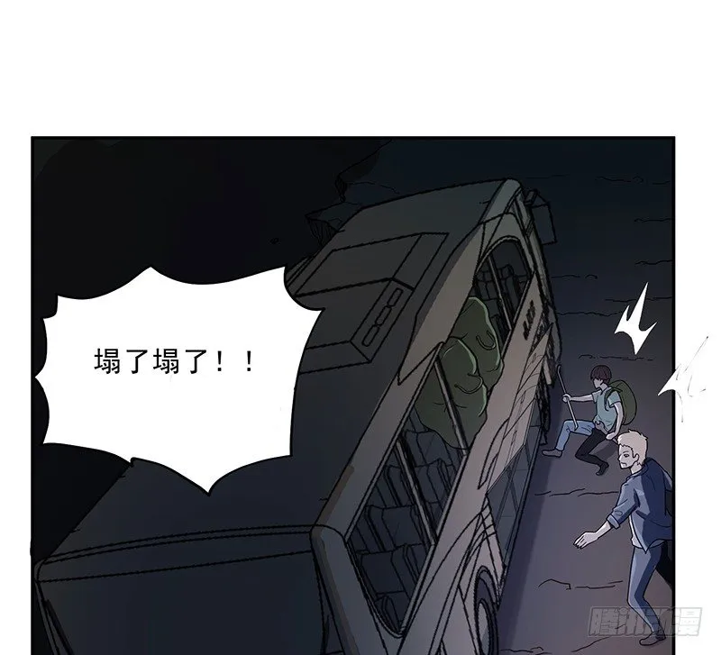 黑洞 第16页