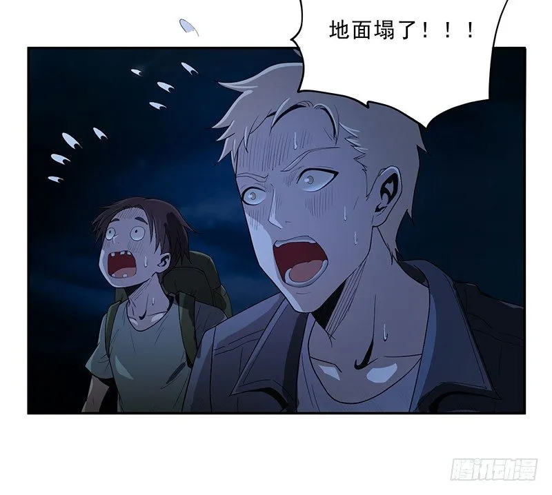 黑洞 第18页