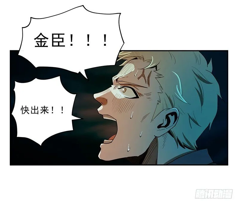黑洞 第20页
